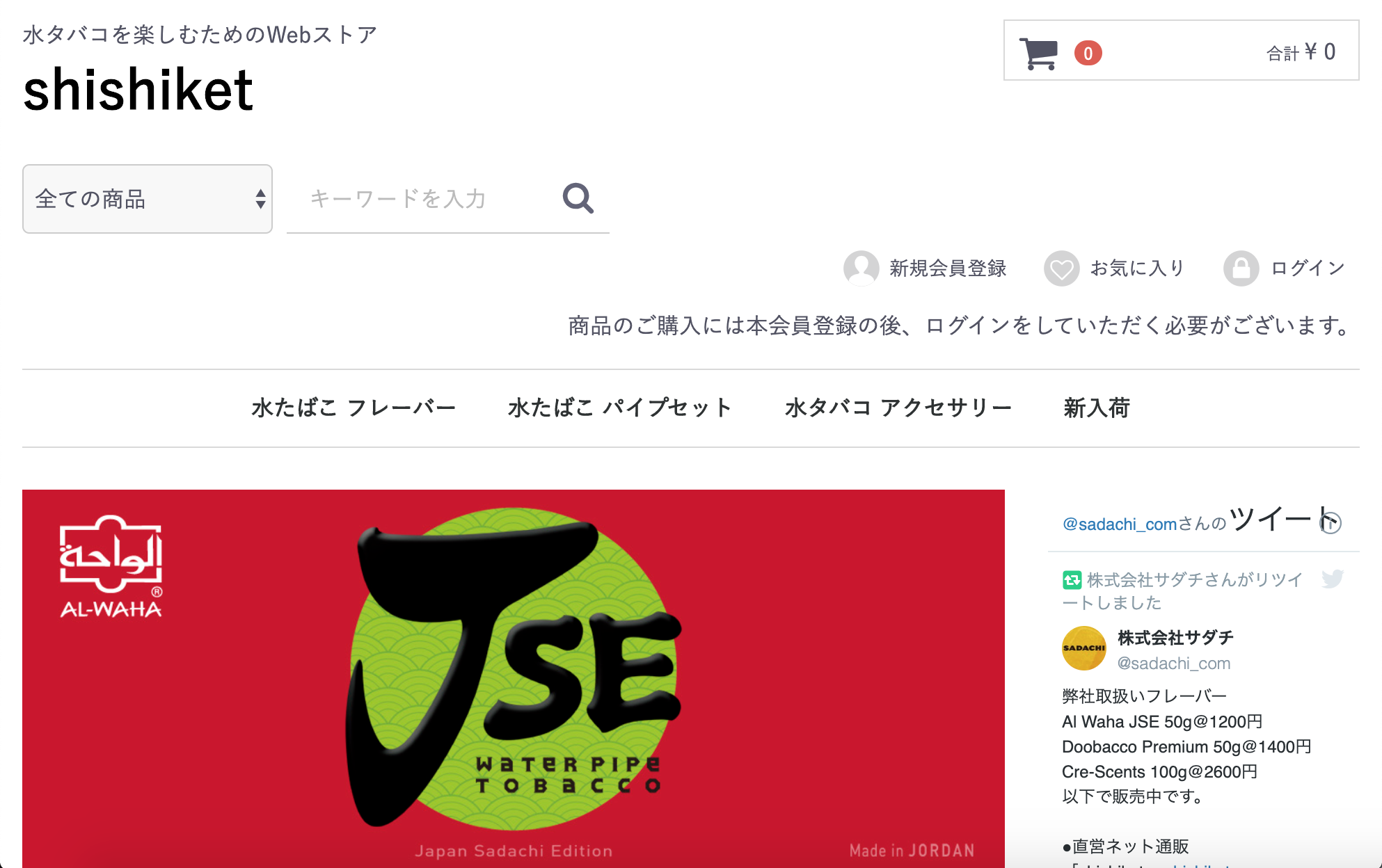 シーシャの通販サイト15選 家シーシャを楽しみたい方必見 Japan Shisha Com