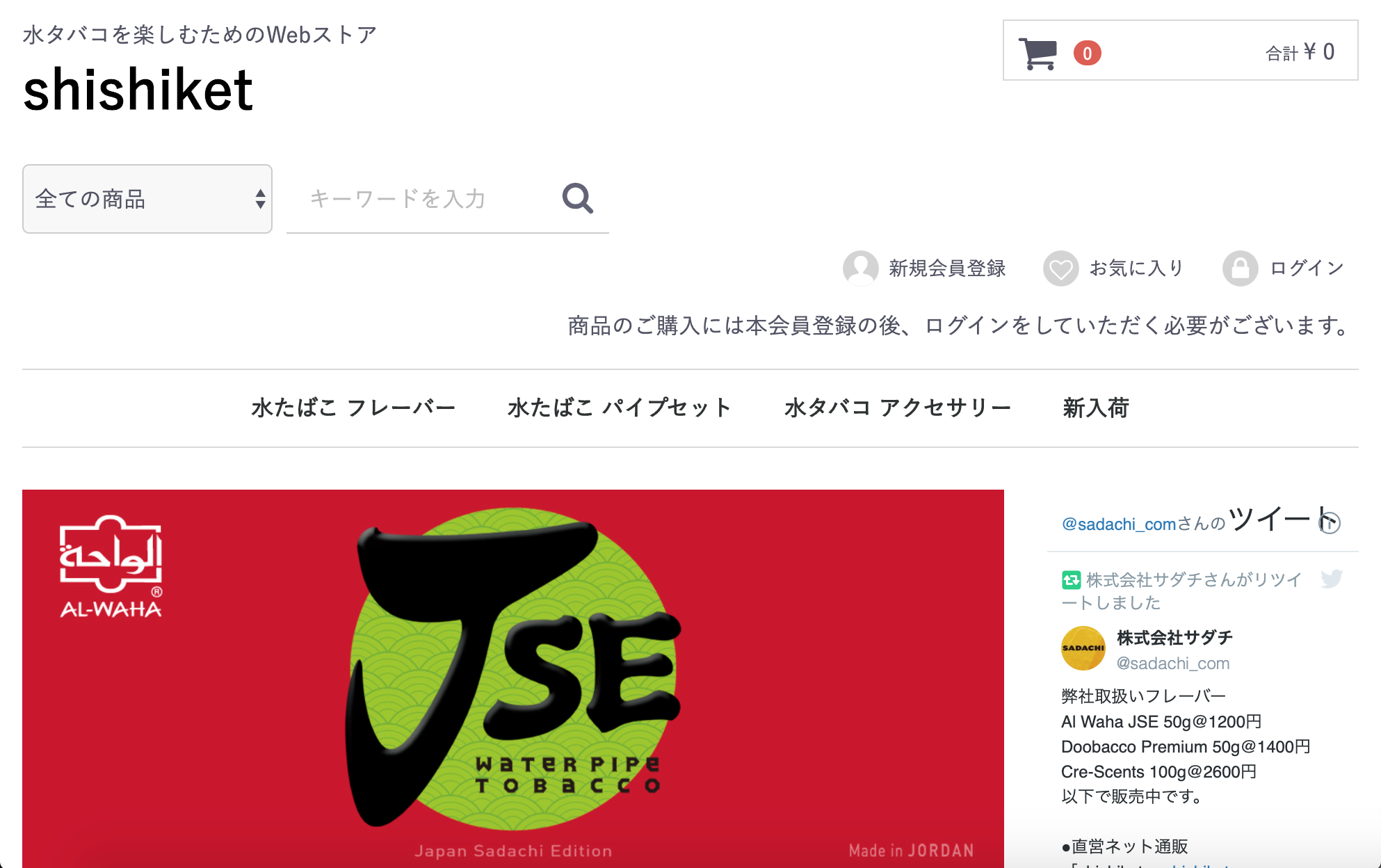 シーシャの通販サイト15選！【家シーシャを楽しみたい方必見】 | JAPAN SHISHA.com