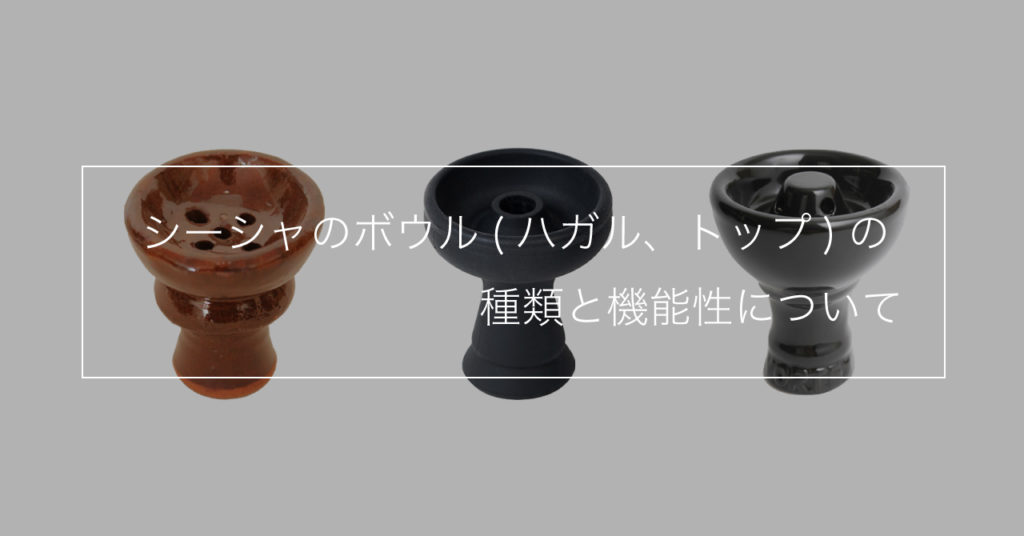 ハガル　イランボウル　トップ　イラントップ 育つタイプ ハガル イランボウル トップ イラントップ快適